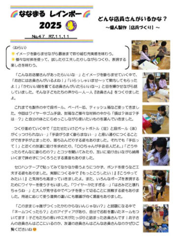 年長組　NO47　個人製作